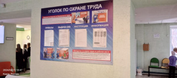 Стенды.