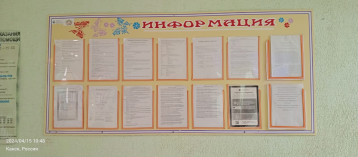 Стенды.